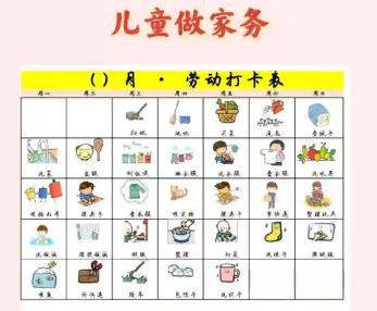 扶余儿童做家务年龄对照表